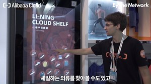 중국 항저우에서 개최된 ‘Apsara Conference 2019’ 속 신유통관의 모습을 공개합니다! _ 알리바바...