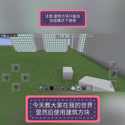 我的世界建筑方块教学，建筑党福音！获取建筑方块指令:/give @p structure_block