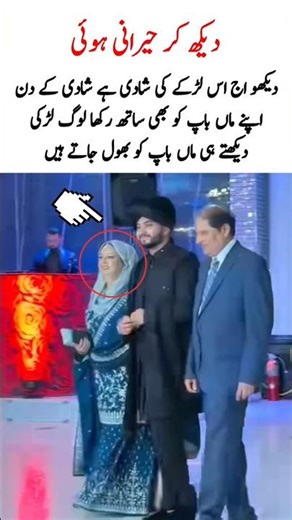 Shaadi Ke Din man baap ko bhi Sath rakha #shaadi #wedding #weddingceremony #shadi #bride #dulhan