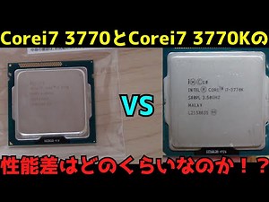 [Custom PC] [IvyBridge] What is the performance difference between the 3770K and 3770? [Core i7 3...