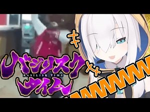 バジリスクタイムのGIFにハマってしまったアルスw【にじさんじ切り抜き】