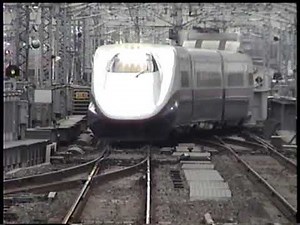 【新幹線】東京駅 東北・上越新幹線など 1999年