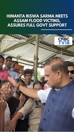 WATCH: Assam CM Himanta Biswa Sarma Meets Flood Victims, Promises Full Govt Support | N18S