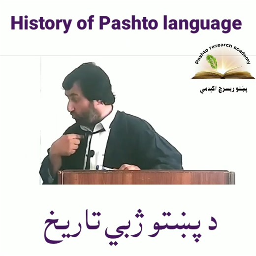 History of Pashto language د... - Pashto Research Academy