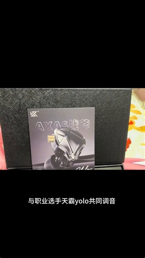 与职业战队联合三角洲行动调音的入耳式耳机
