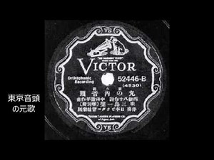 盆踊り定番曲「東京音頭」