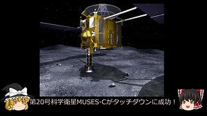 【ゆっくり解説】日本の情報収集衛星ってどんなの？　前半