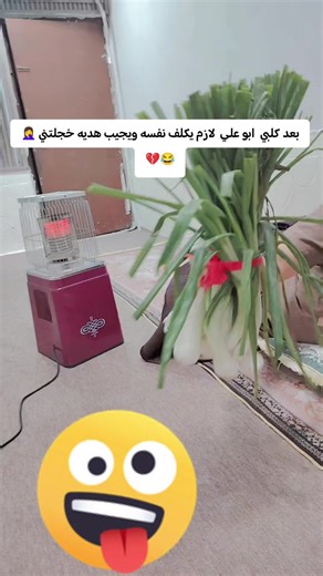 ‏💔😂🤦‍♀️