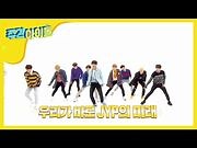 -Weekly Idol-스트레이 키즈 롤코 댄스 버전 'I am YOU' l EP.381