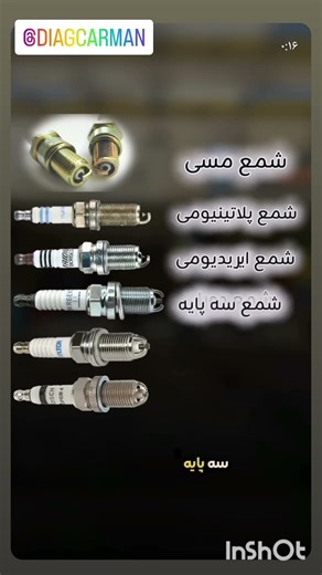 آموزش و عیب یابی خودرو @diagcarman