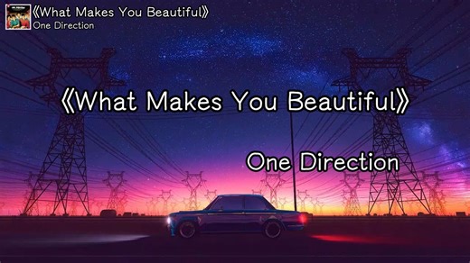 【循环歌曲】《What Makes You Beautiful》“不要犹豫艾特你认为最漂亮的女孩子”（无损音质）