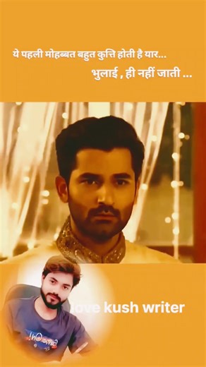 पहला प्यार सामने आ जाए तो सब खुशियों में आग लग जाती है 😔