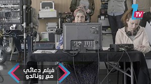 تركية تتوج مسيرة كفاحها الإخراجي بتصوير فيلم مع "رونالدو" هل تعرف قصة نجاح ملهمة؟ | One Minute TV