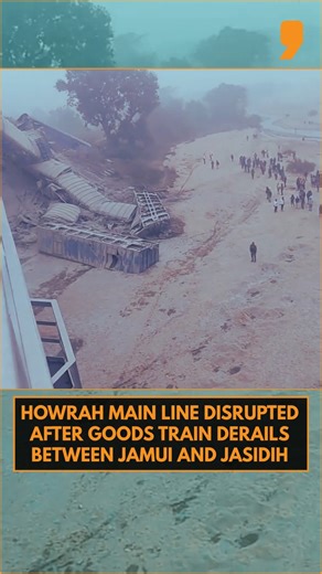 Rail services on the Howrah main line have been disrupted following a goods train derailment between Jamui and Jasidih late last night. The accident occurred around 11:40 PM, forcing several passenger and freight trains to be stopped at different locations along the route. Railway officials said restoration work is underway but progress has been slow due to dense fog and the remote location of the accident site. Passengers have been advised to expect delays until normal operations are restored.