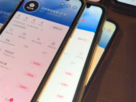 四方抖音小红书快手各种使用教程