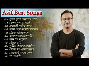 আসিফের অসাধারণ কিছু জনপ্রিয় গান || Best Songs Collection Of Asif || Bangla Music ||