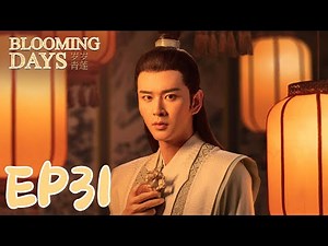【ENG SUB】Blooming Days EP31 岁岁青莲 | Peter Ho, He Hongshan