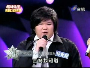 Lin Yu Chun on Super Idol