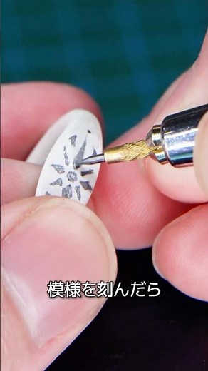 粘土が銀に変わる瞬間