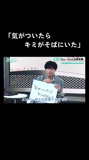 これ一生待ってます。 #SexyZone #中島健人 #菊池風磨 #佐藤勝利 #松島聡 #マリウス葉 #SZ10TH #セクゾファンミ