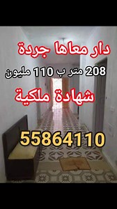 1.4K views · 12 reactions | Immo Siwar on Reels | Facebook