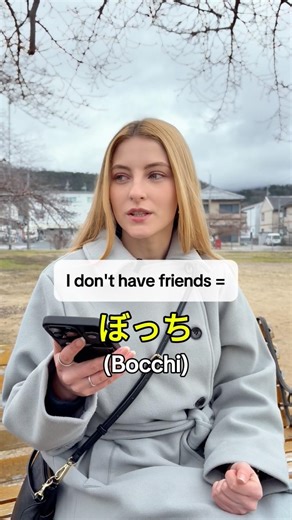 How to say “I don’t have friends” in Japanese?