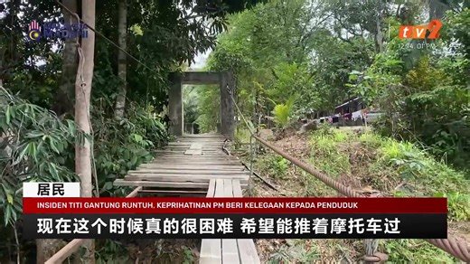 55K views · 154 reactions | 【 #RTM华语新闻 直播】 日期：2026年1月5日 主播： 敏瑜 Shirley -----------确切资讯·只在RTM ----------- 脸书：https://www.facebook.com/rtmmandarin IG：https://instagram.com/rtmmandarin X：https://x.com/rtmmandarin Threads：https://www.threads.com/@rtmmandarin 优管：https://www.youtube.com/rtmmandarin #BeritaRTM #RTMMandarin #TV2Mandarin | RTM 华语新闻 | Facebook