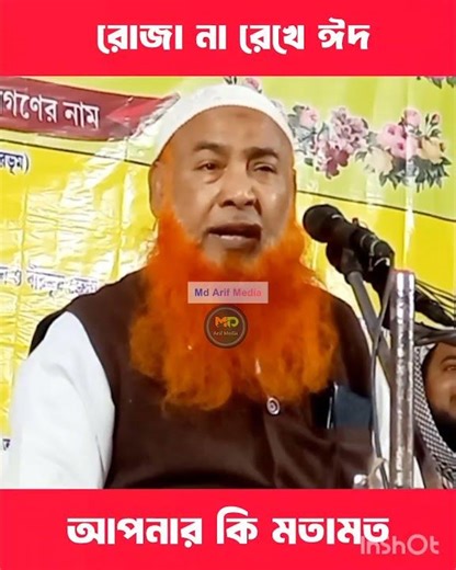 Eid without fasting Abu Ubaida Saheb Waz