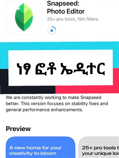 አይፎን ፎቶ ማሻሻያ በስናፕሲድ እና ዋቢን ሄዳይ መዋዕል ማንበብ