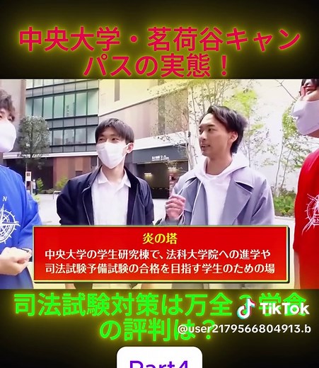 中央大学・茗荷谷キャンパスの実態！司法試験対策は万全？学食の評判は？p-4