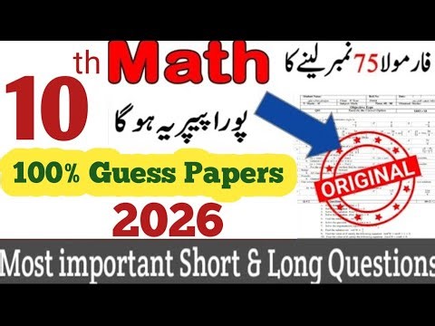 10th Class Math 2026 🔥 100% Original Guess Paper | Most Important Questions@LSMathAndExamSuccess
