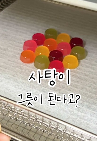 사탕으로 그릇 만들기🍭