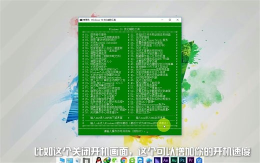 一个带60个功能的win10优化辅助工具，帮你解决系统的疑难杂症