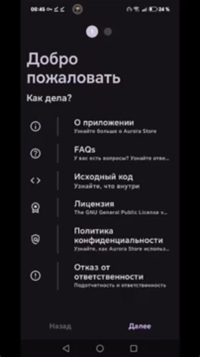 Устал от ограничений Google Play❓ Это приложение даст тебе СВОБОДУ! | Aura Store #shorts