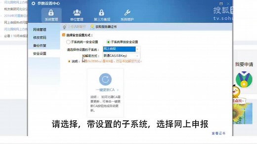 CA证书导入教程（清晰版本）