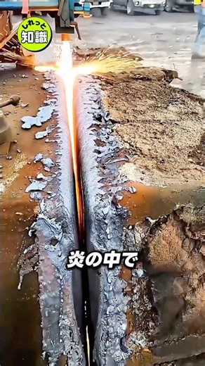 The true identity of the flaming sword that cuts through steel