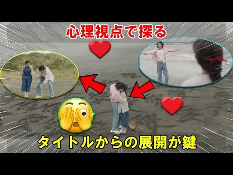 愛の、がっこう。の伏線がタイトルから巧みに展開され、木村文乃とラウールの15秒キスシーンが象徴する深い人間関係のメッセージを、心理的な視点で徹底的に解明。