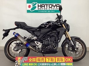 ホンダ HONDA ＣＢ２５０Ｒ エンジン音 ETC2.0！ビームスマフラー装備！！