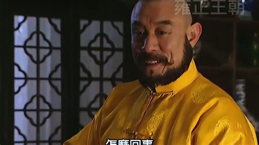 年羹尧临刑获御赐红烧肉,咬下一口落泪,知是妹妹最后心意