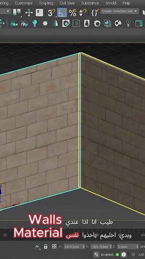 LR Architects Group Wall Material in 3ds max🔥🔥 #skecthup#photoshop#lumion#revit#select##3dsmax##explore_اكسبلور#axonometric##plan###render#explore#explorepage#explorepage✨#viral#virulvideos#pool##sea#circulation##system##viralreels#تصميمي##تصميم_فيديوهات🎶🎤🎬 #design #architecture #interiordesign