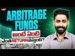 What are Arbitrage Funds ? Arbitrage Funds Better than FD ? Emergency Funds in Arbitrage Funds