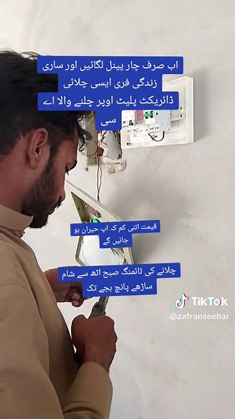 Four Panel AC: Cost-Effective & Efficient Cooling Solution