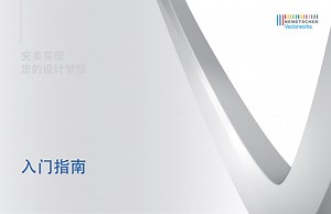 Vectorworks Spotlight 入门