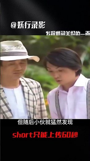 父子倆抬著一具無名女尸正走在路上，突然一道驚雷向他們劈來 #神话 #神仙 #奇幻 #玄幻 #修仙