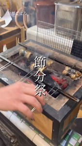 . 節分祭の松花堂弁当、仕上げに「柊と鰯」を添えました☺️ 古くから伝わる、柊の棘で鬼の目👹を刺し、 鰯を焼く煙で邪気を払うという風習。 「食べていただく皆様の一年が健やかであるように✨」 炭火で香ばしく焼いた鰯の味わいと、 キリッとと引き締まる柊の緑。 見た目の「視福」だけでなく、季節の節目を正しく慈しむ「心の福」も一緒にお届けさせていただきました。 | 割烹おか田
