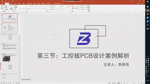 工控类案例——花式使用Altium Designer 18 新功能