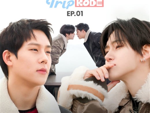 【KickFlip】哥，很难吗？ 哥，我让你不舒服了吗？ 哥 我会好好做的| MONSTA X 周宪&Kick Flip 启训 EP.1 [Trip KODE]