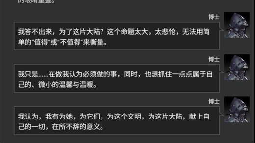 【杰西卡博士向同人文】他的依赖与决心