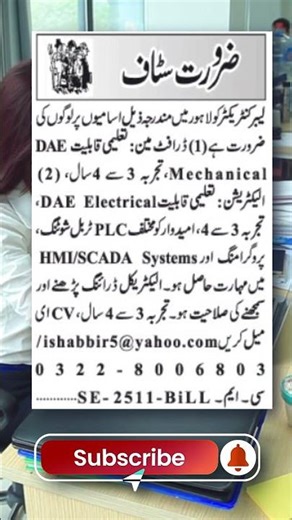 Draftsman & DAE Mechanical Jobs 2025 In Lahore