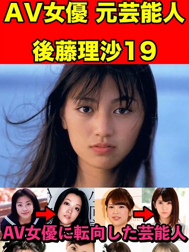 元芸能人が転向したAV女優10選